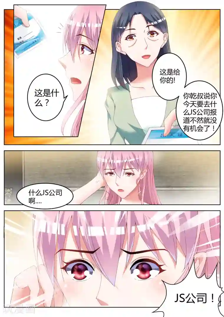 弈星明世隐棋子肉第11话