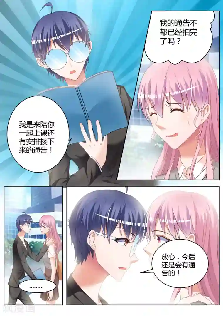 弈星明世隐棋子肉第11话