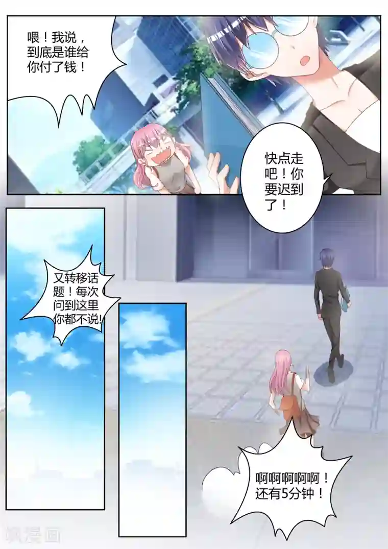 弈星明世隐棋子肉第11话