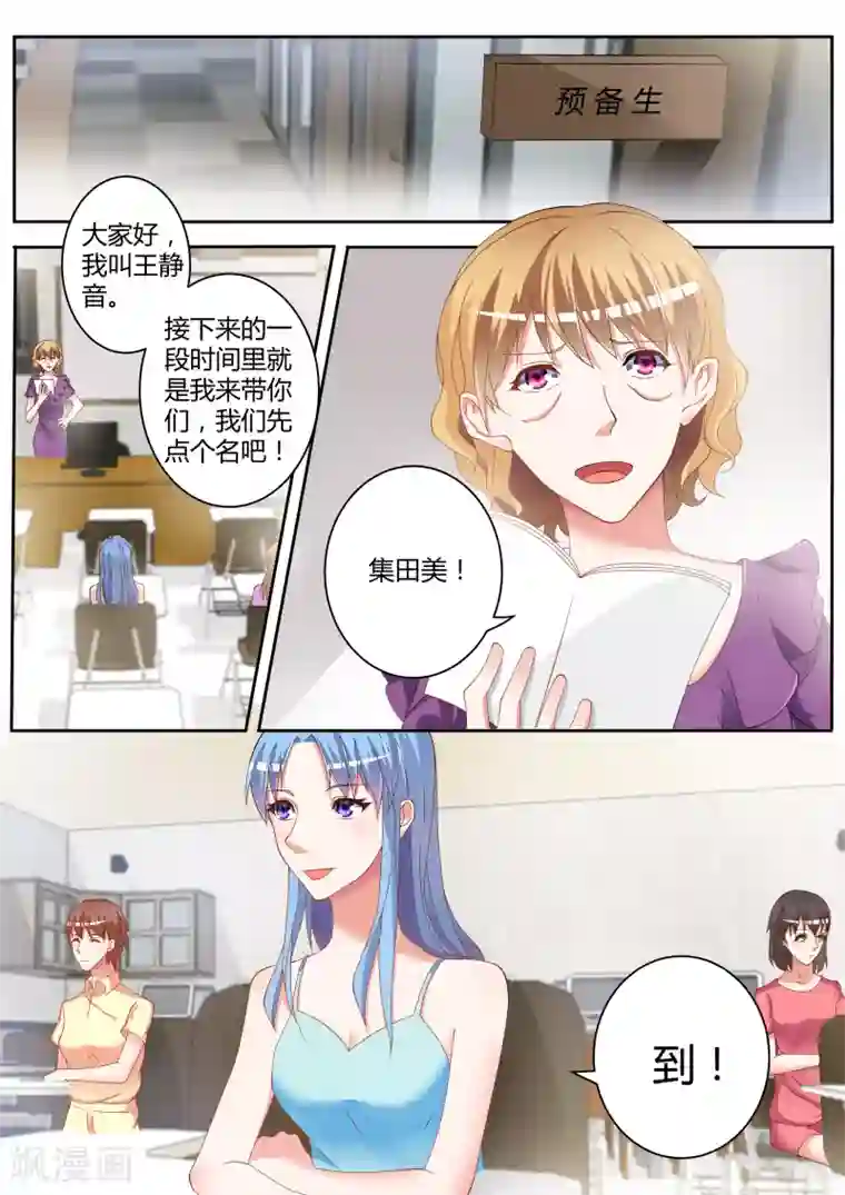 弈星明世隐棋子肉第11话