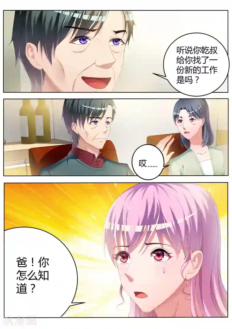 弈星明世隐棋子肉第11话