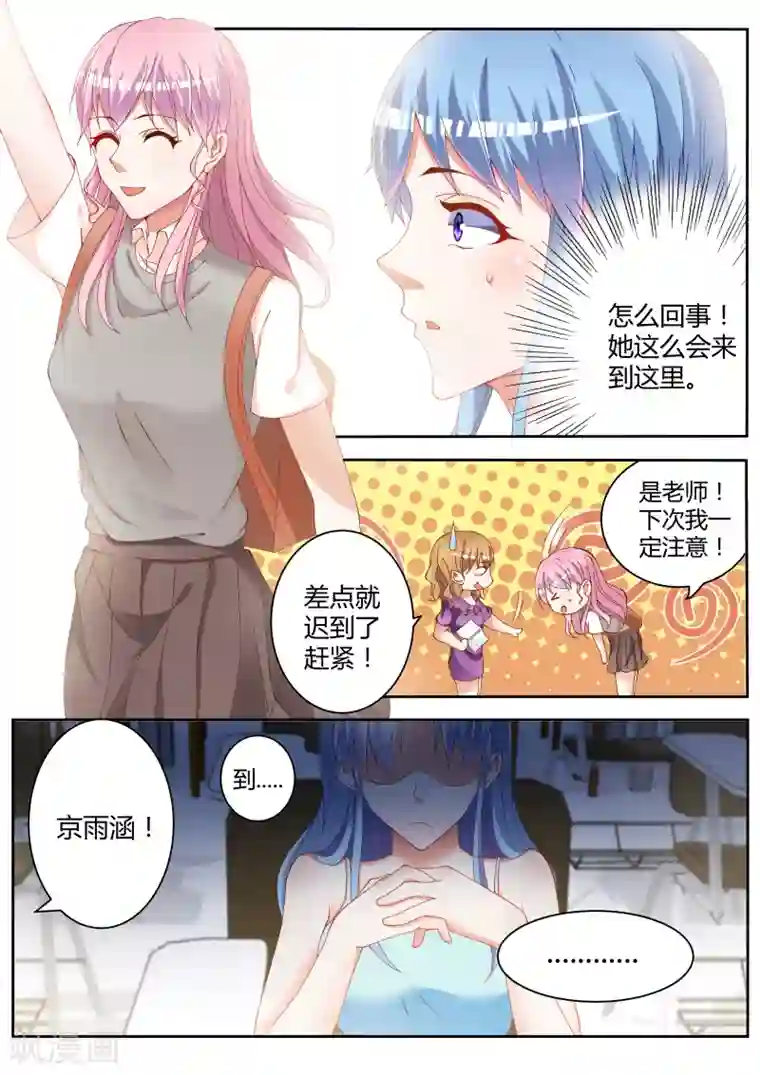 弈星明世隐棋子肉第11话