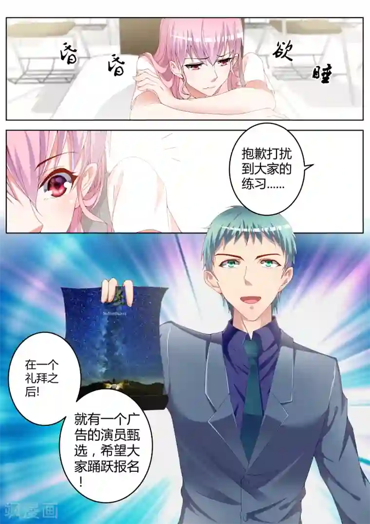 弈星明世隐棋子肉第11话