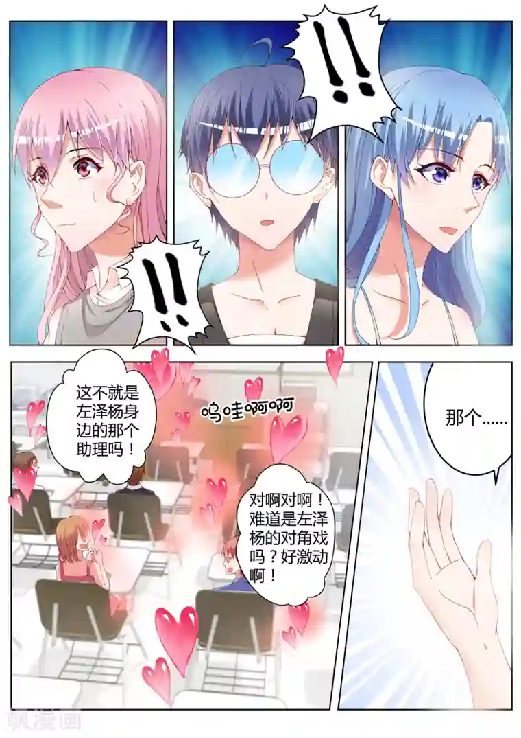 弈星明世隐棋子肉第11话