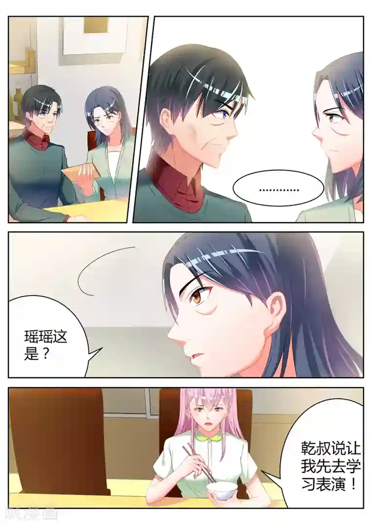 弈星明世隐棋子肉第11话