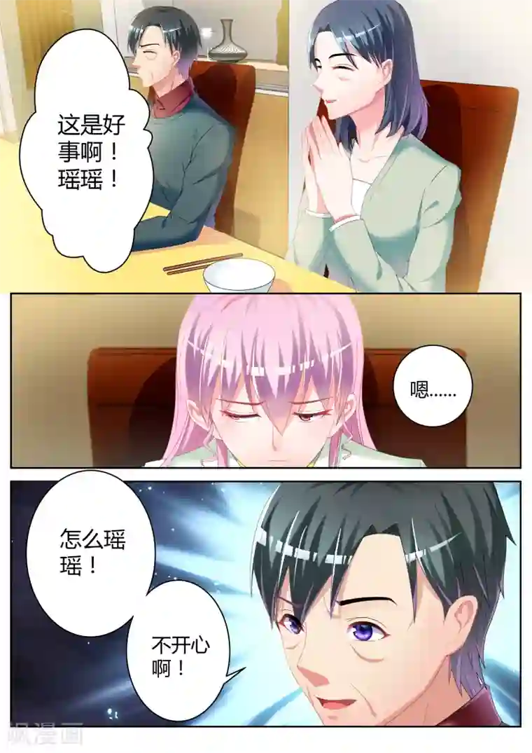 弈星明世隐棋子肉第11话