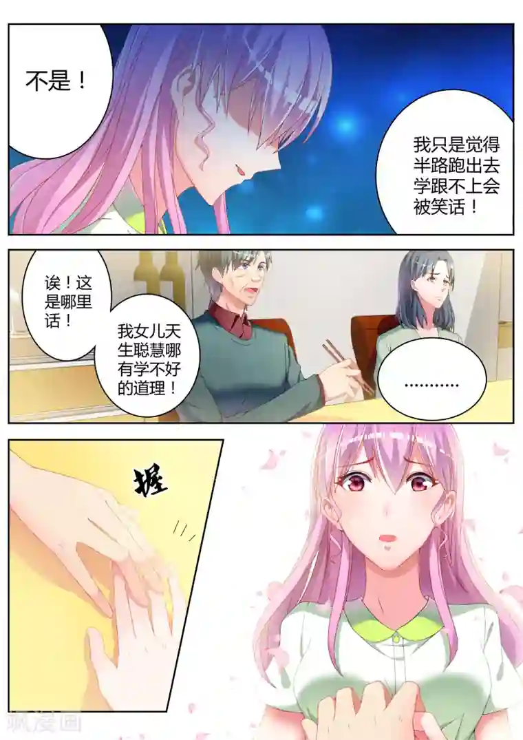 弈星明世隐棋子肉第11话