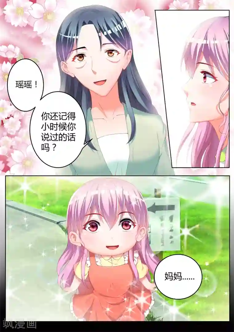 弈星明世隐棋子肉第11话