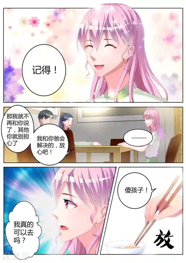 弈星明世隐棋子肉第11话