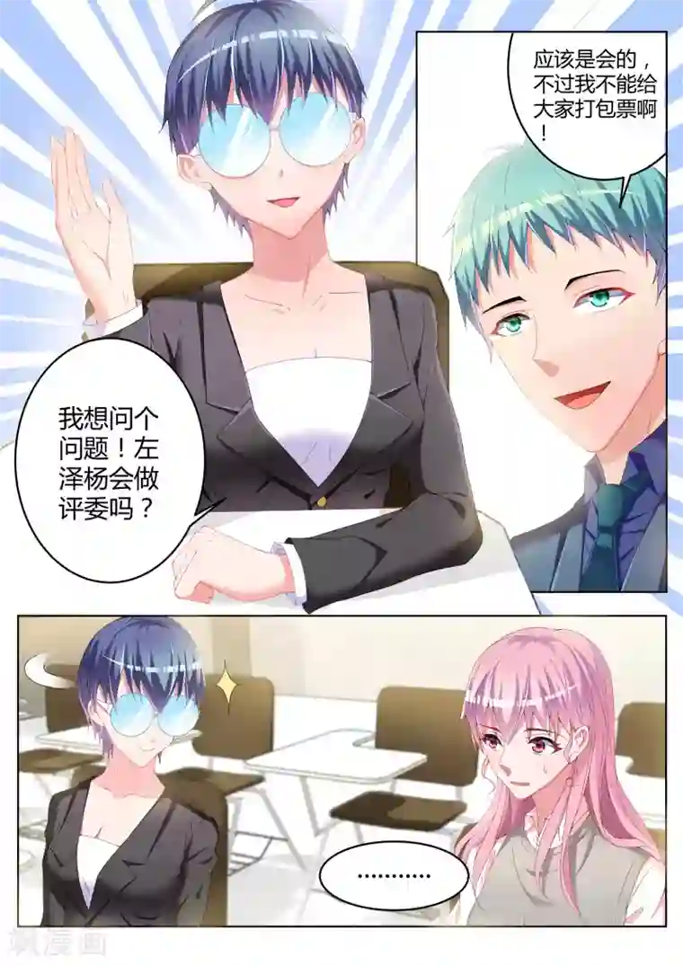 千金的转身第12话