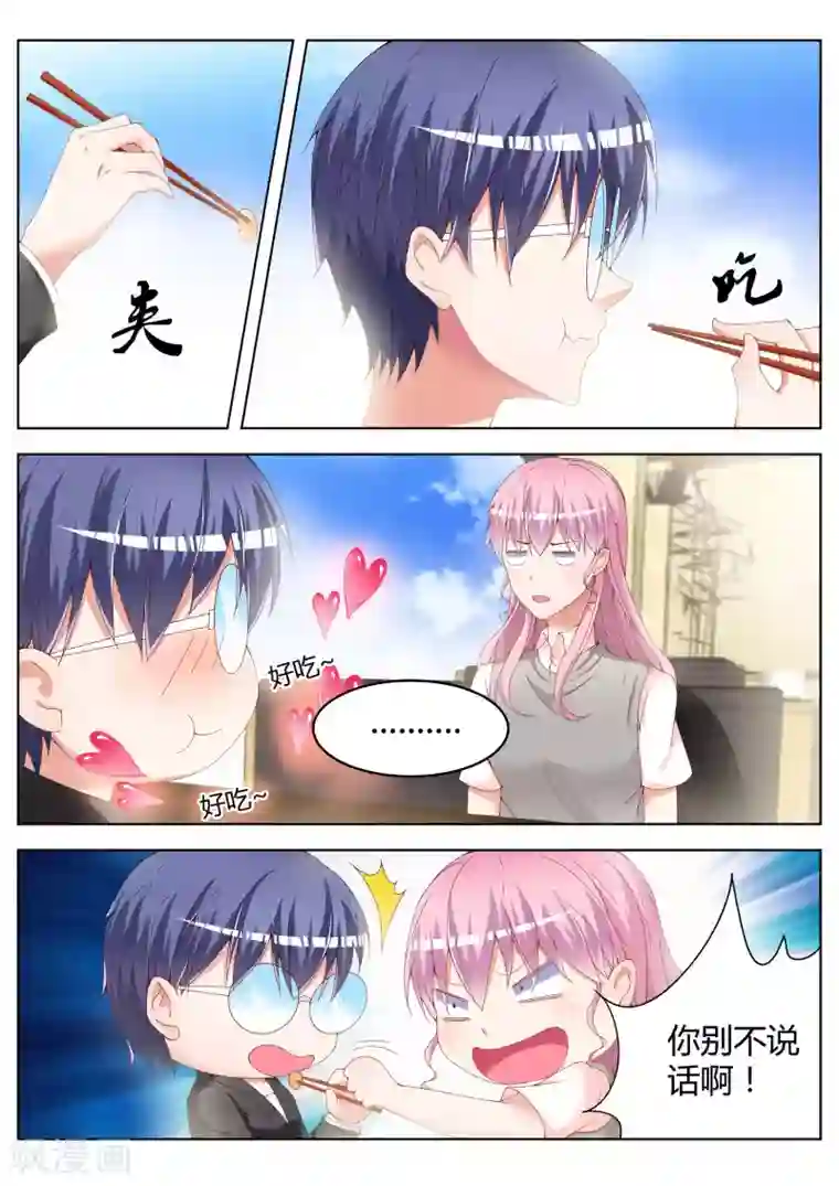 千金的转身第12话