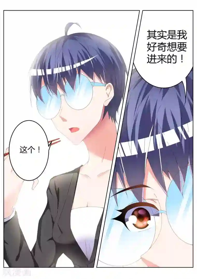 千金的转身第12话