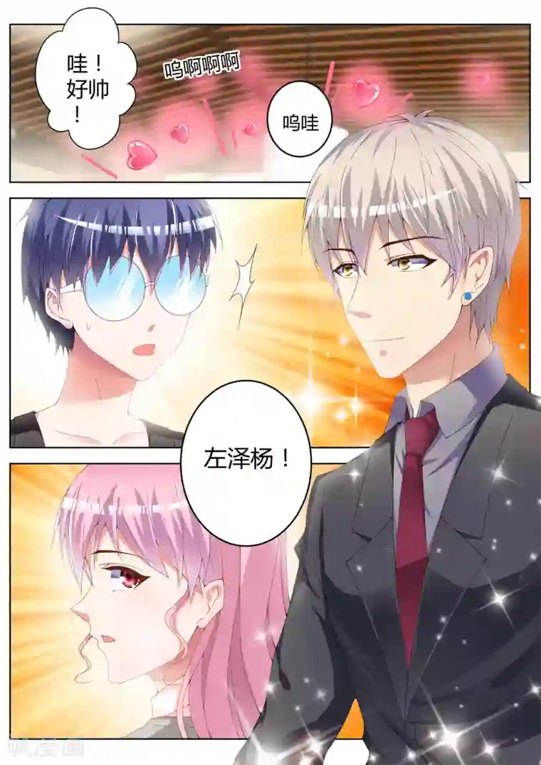 千金的转身第12话