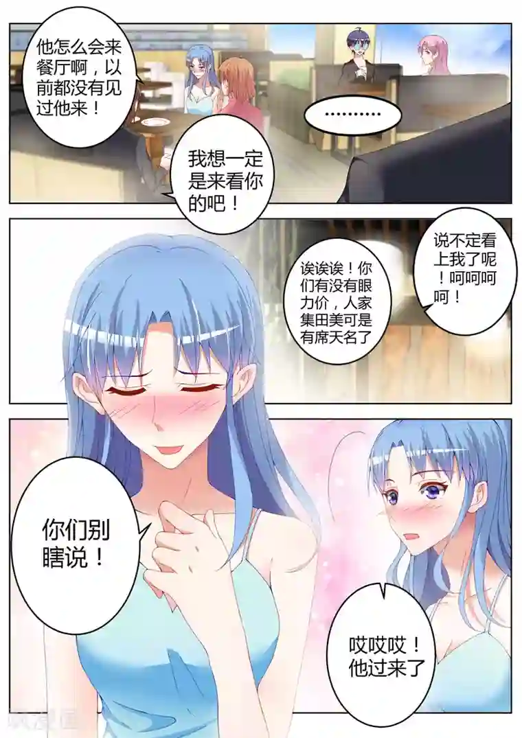 千金的转身第12话