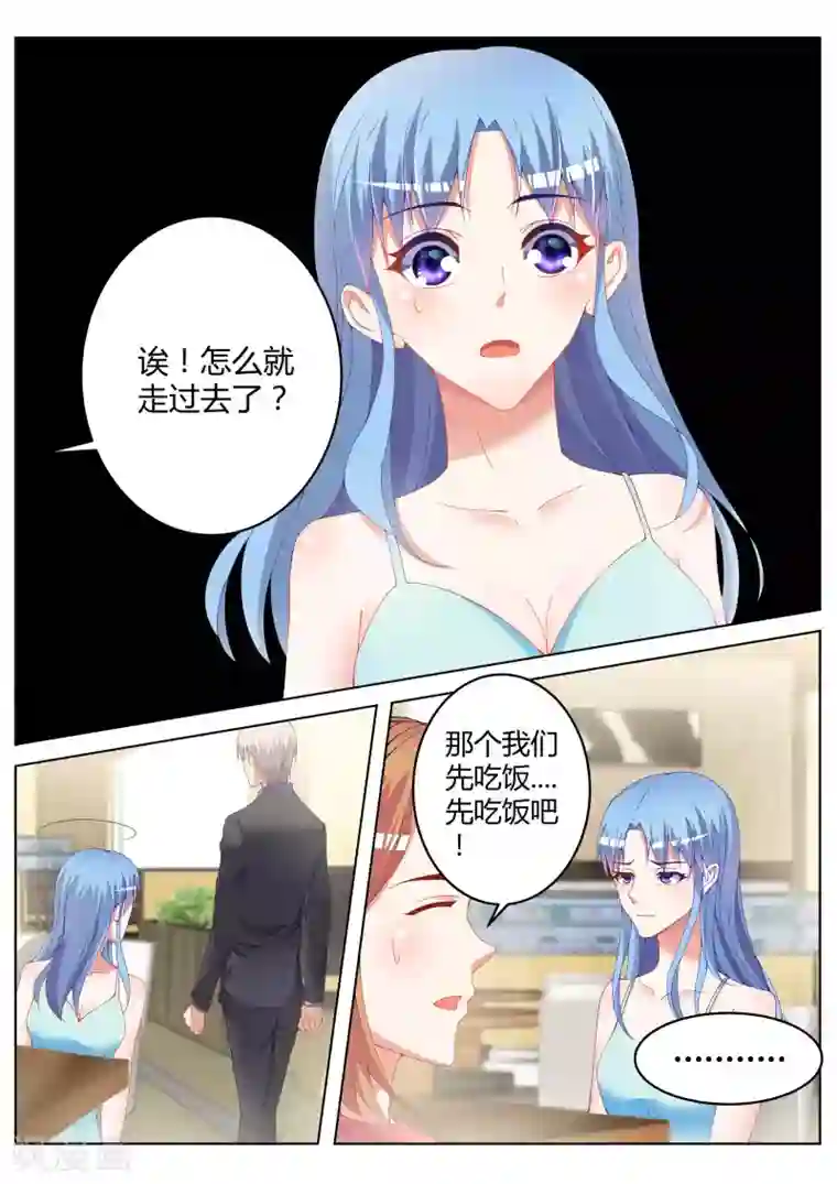 千金的转身第12话