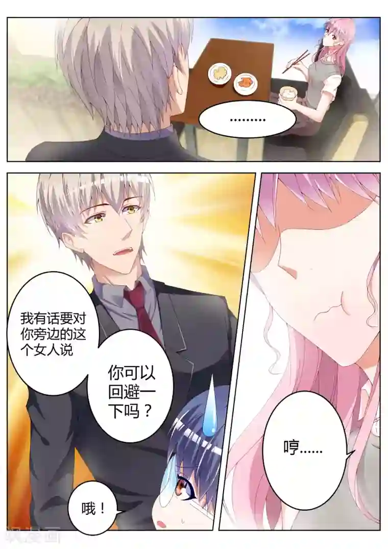 千金的转身第12话