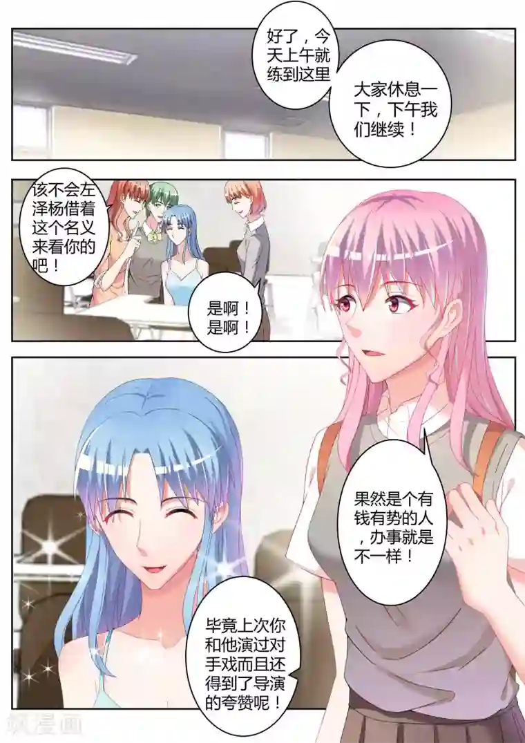 千金的转身第12话