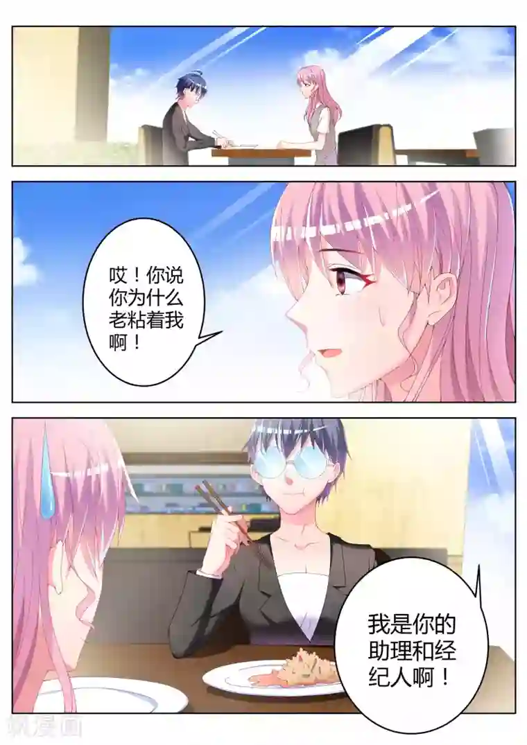 千金的转身第12话