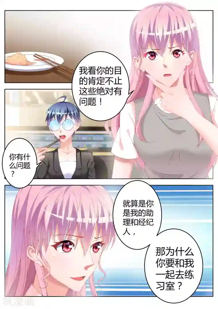 千金的转身第12话