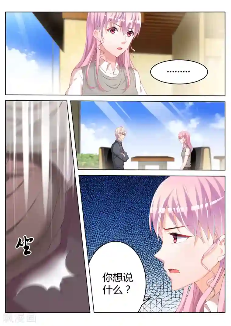 千金的转身第13话