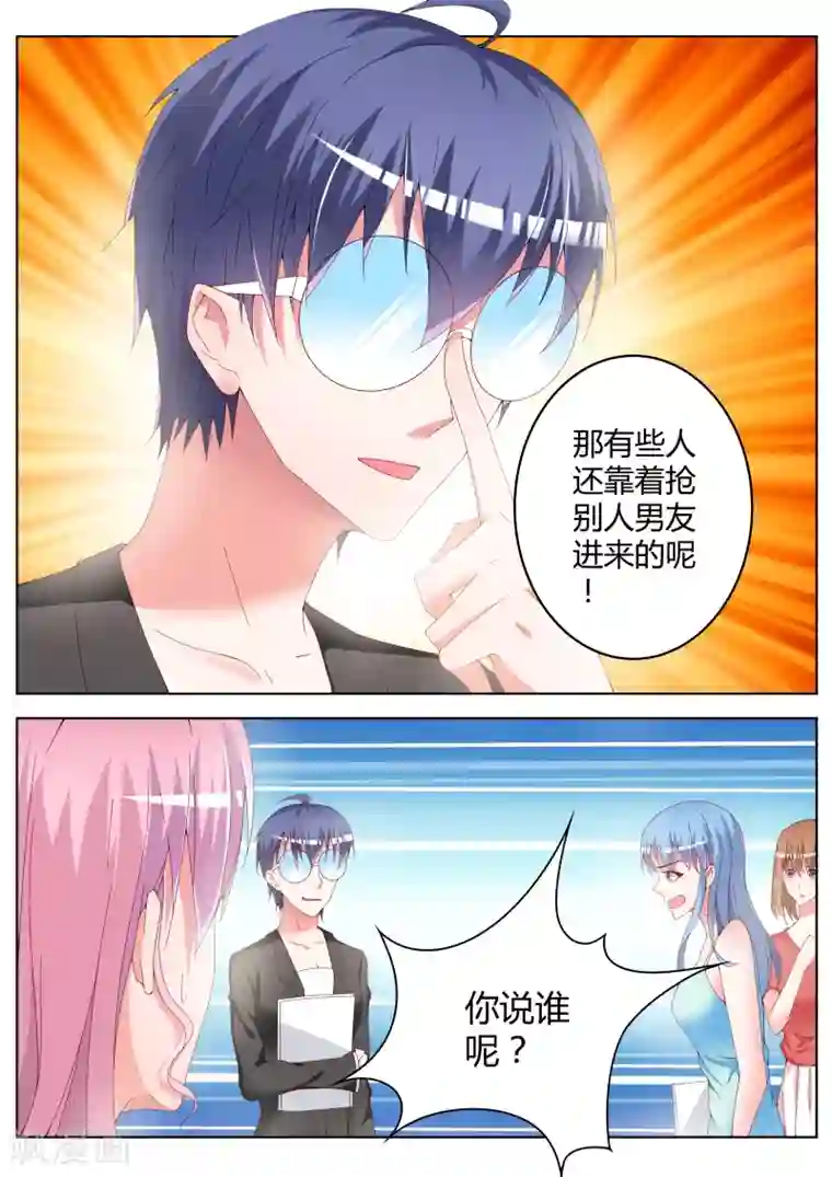 千金的转身第13话