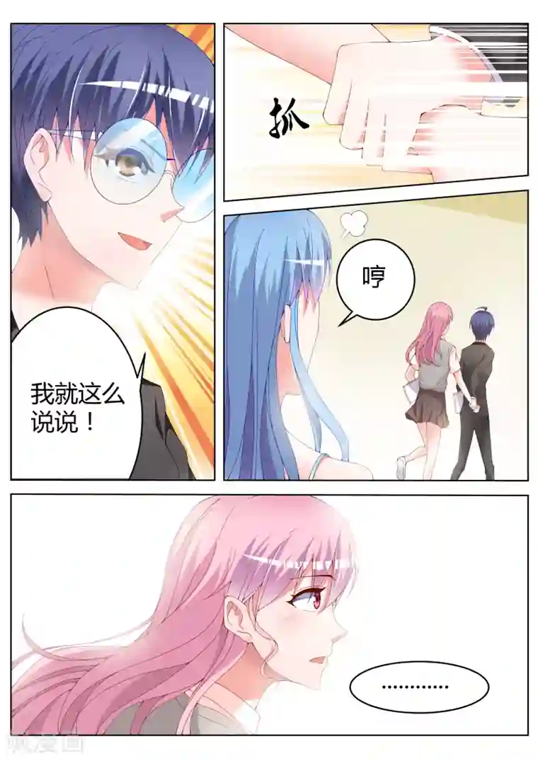 千金的转身第13话