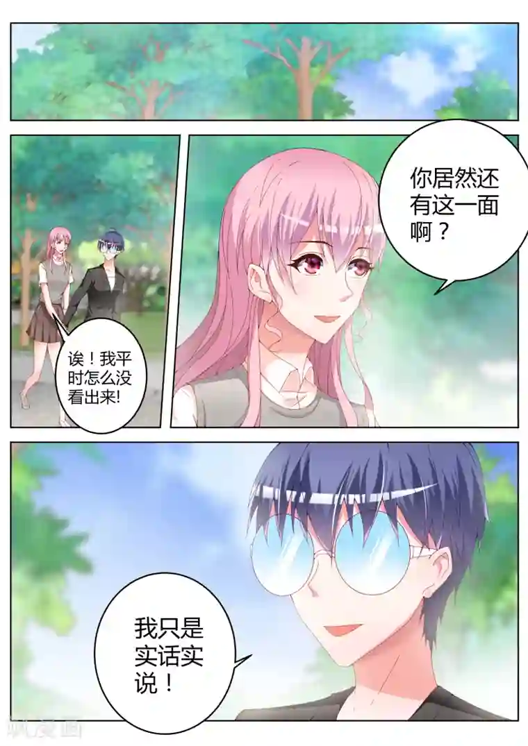 千金的转身第13话