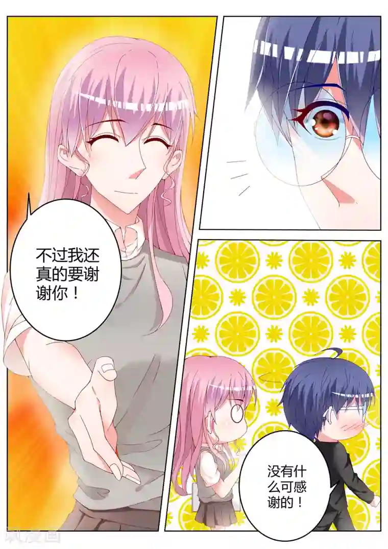 千金的转身第13话