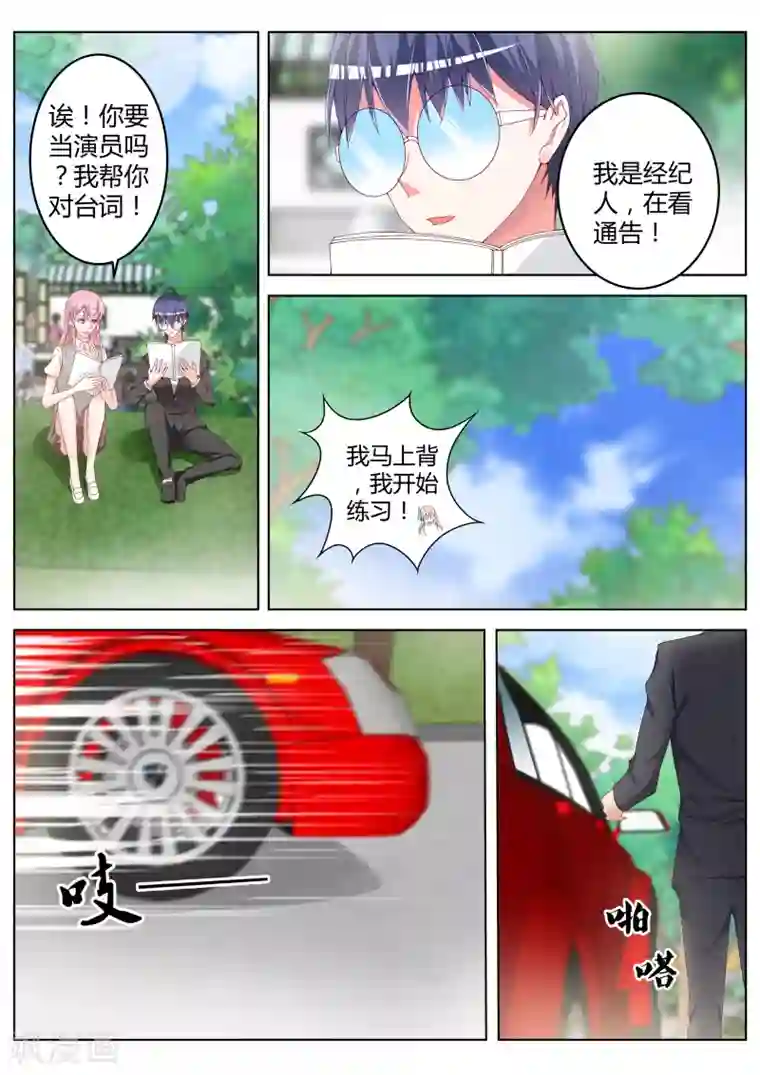 千金的转身第13话