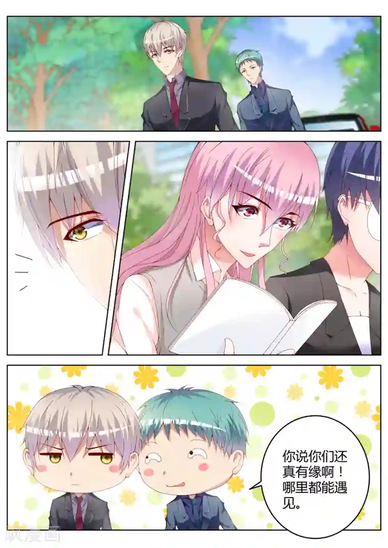 千金的转身第13话