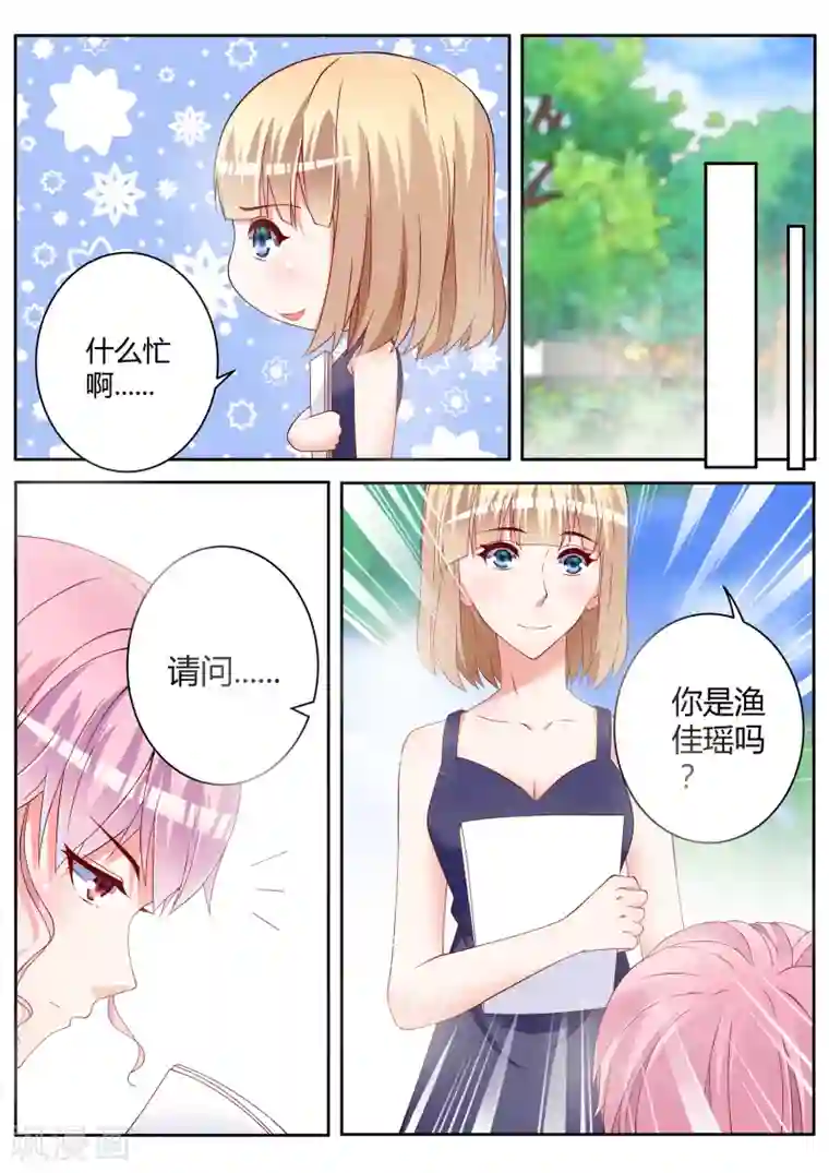 千金的转身第13话