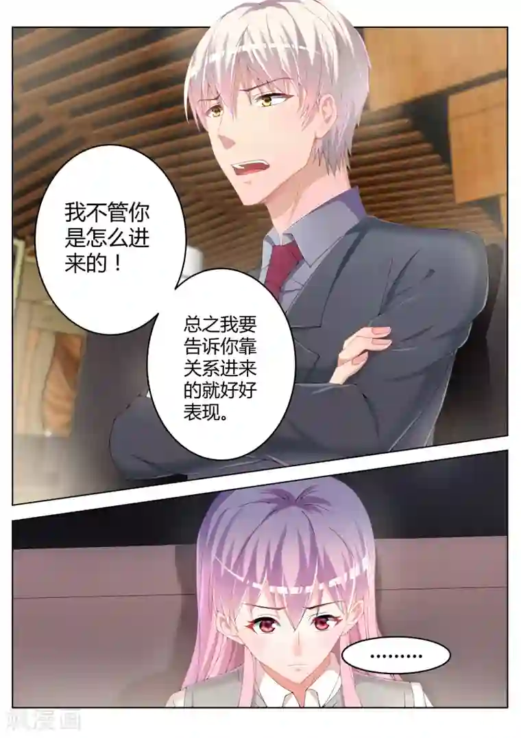 千金的转身第13话