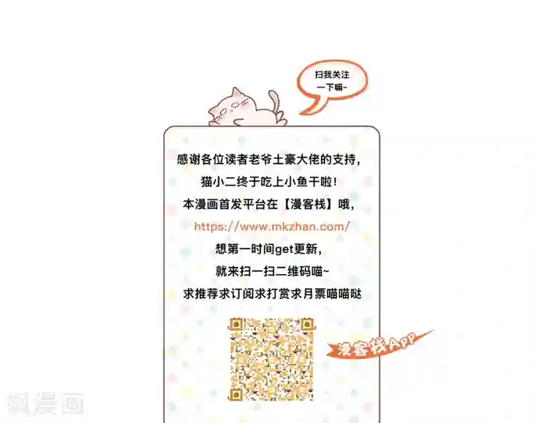 千金的转身第13话