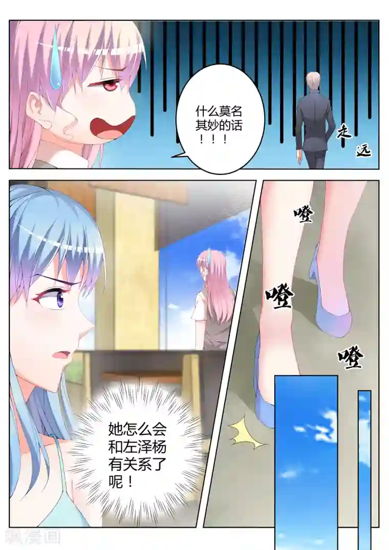 千金的转身第13话