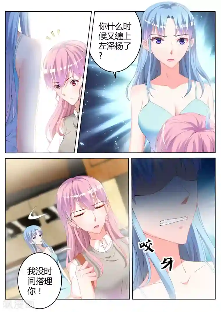 千金的转身第13话