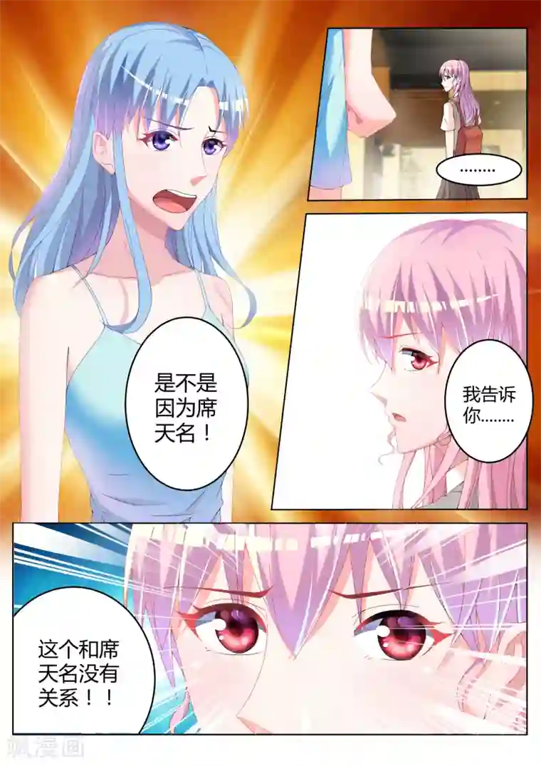 千金的转身第13话