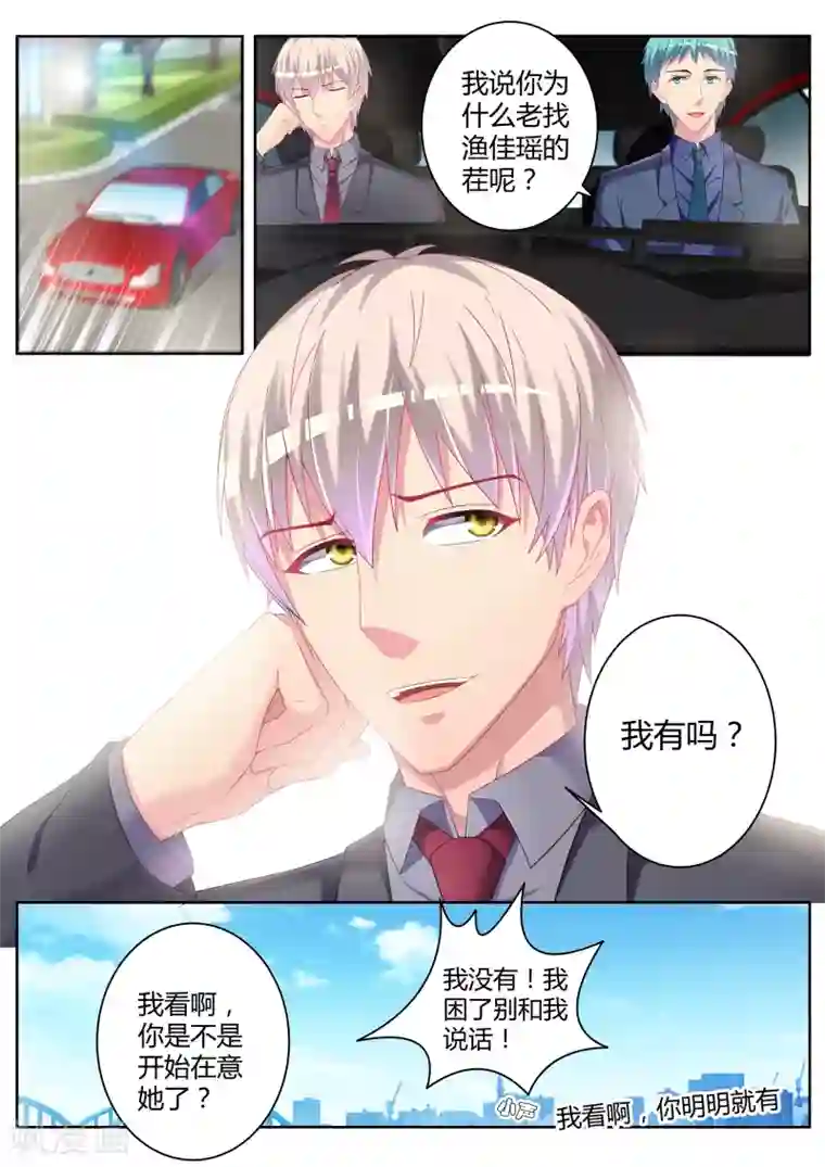 千金的转身第13话