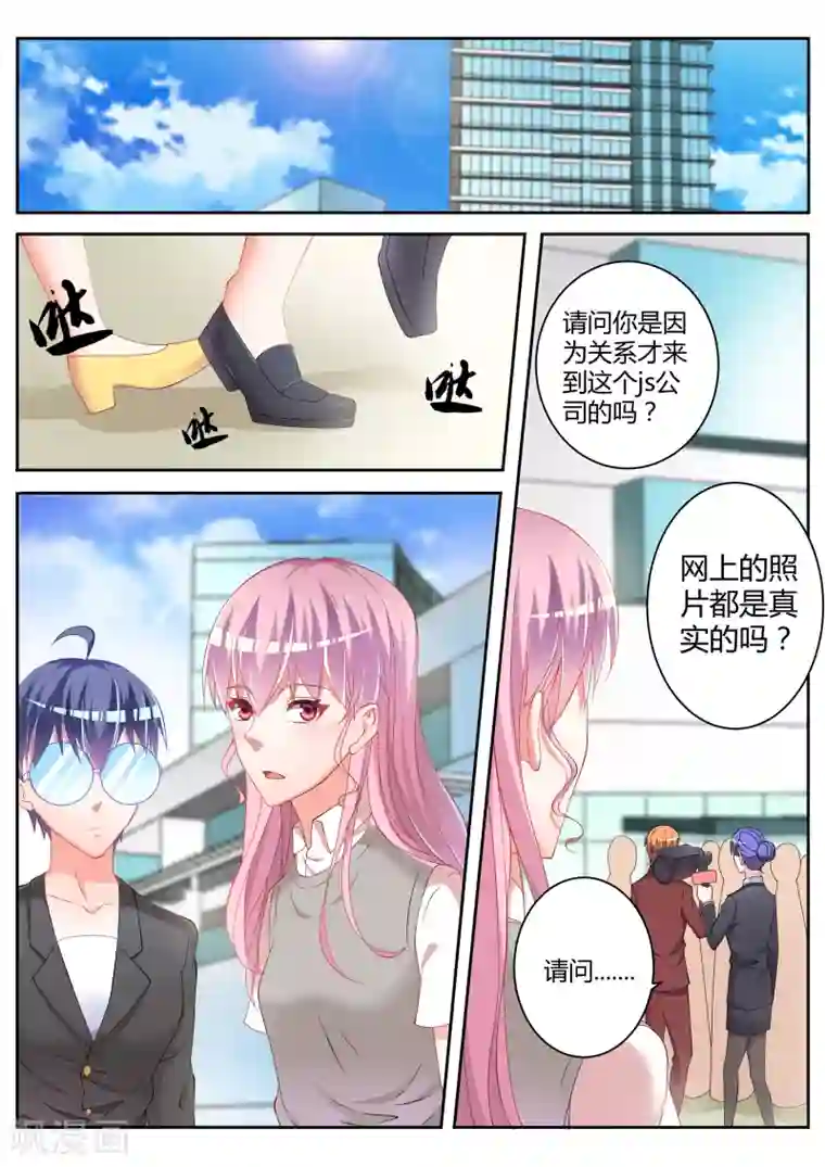 千金的转身第14话