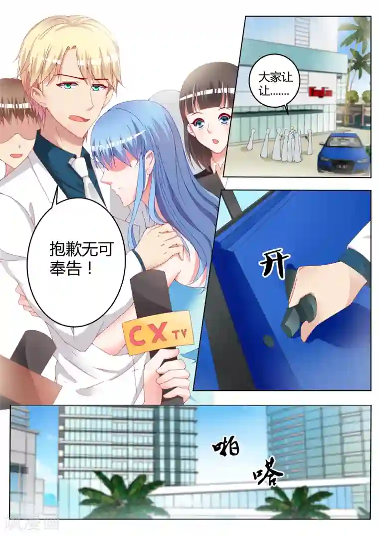 千金的转身第14话