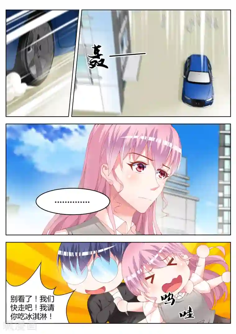 千金的转身第14话