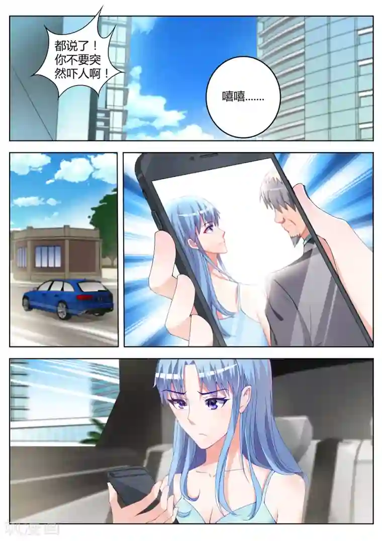 千金的转身第14话