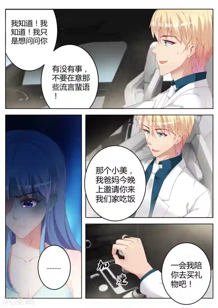 千金的转身第14话