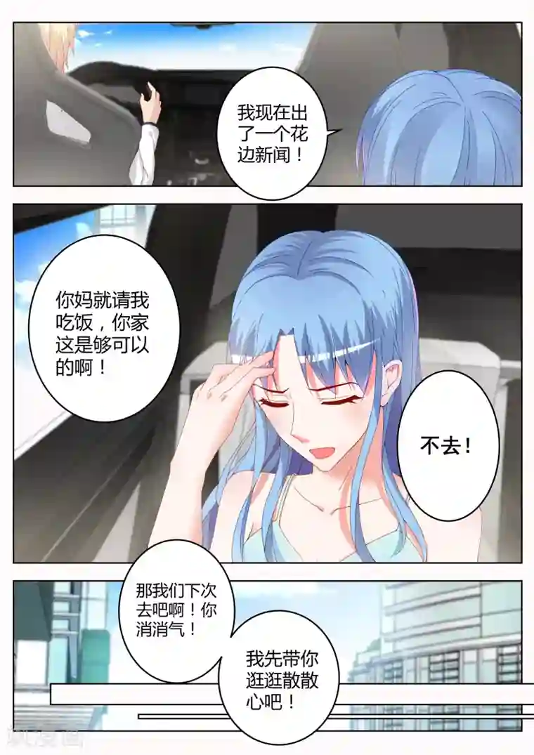 千金的转身第14话