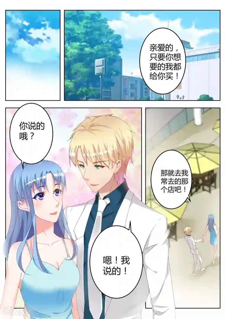 千金的转身第14话