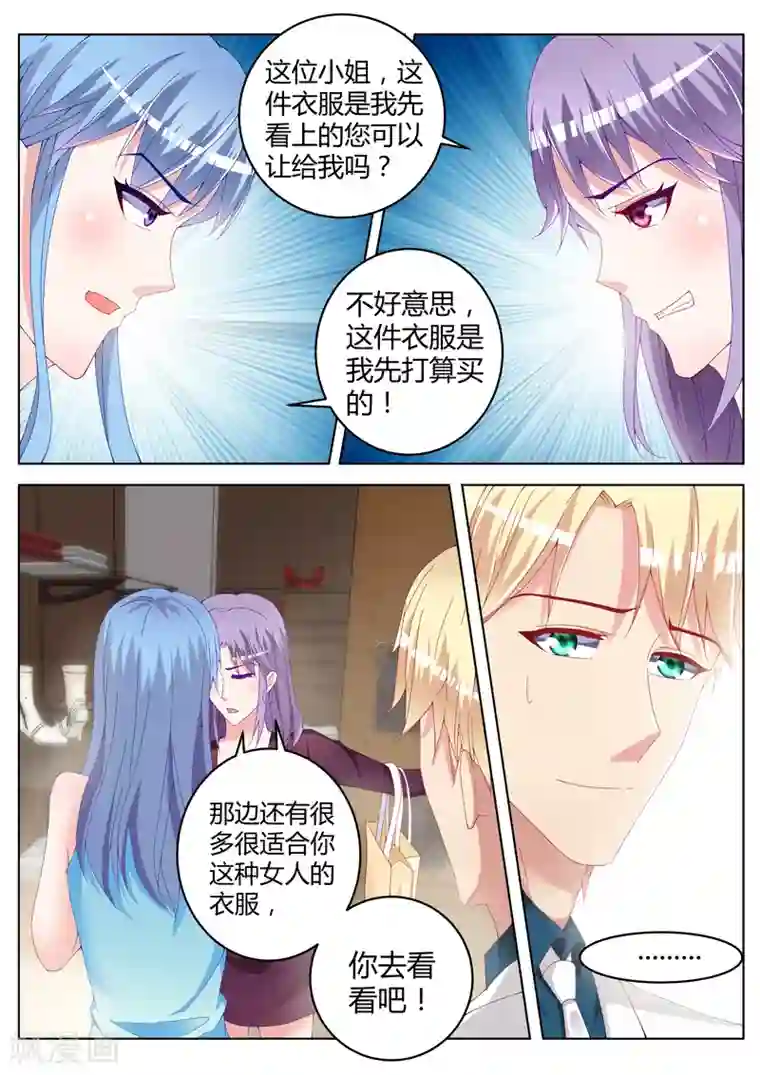 千金的转身第14话