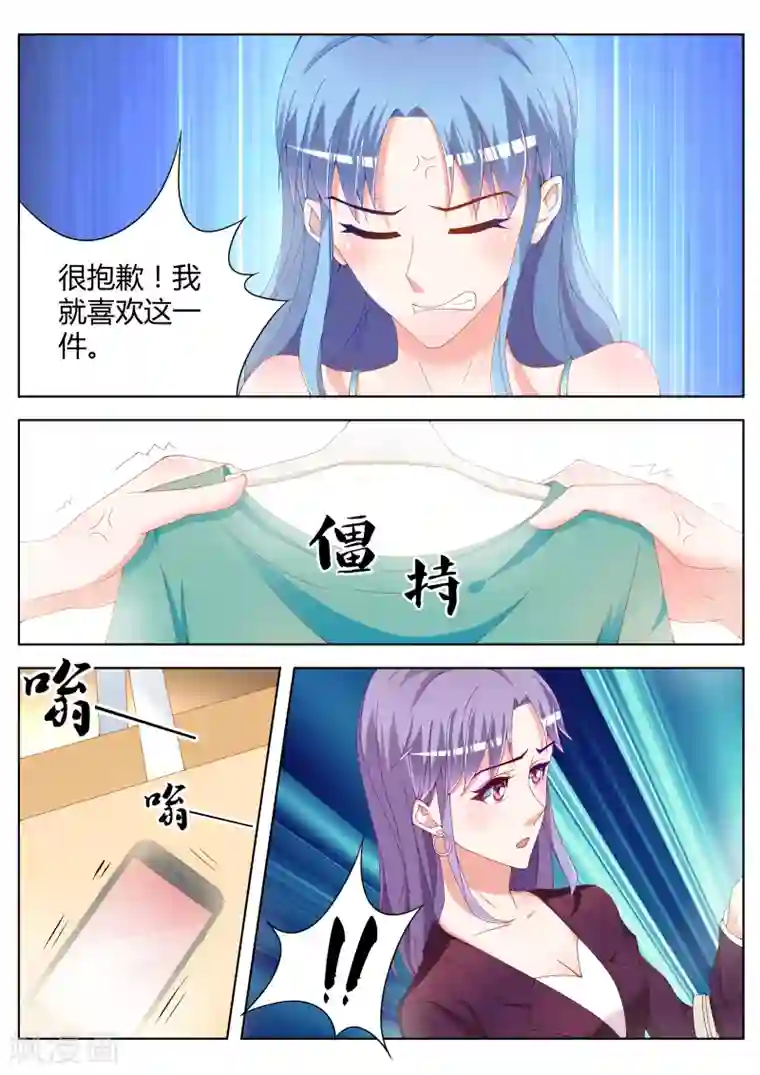 千金的转身第14话