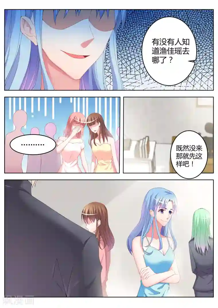 千金的转身第14话