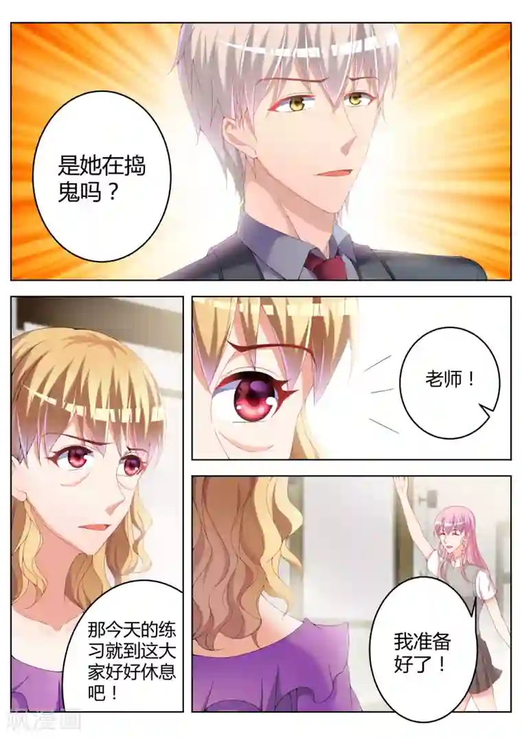 千金的转身第14话
