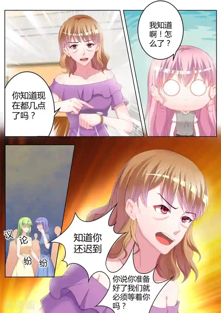 千金的转身第14话