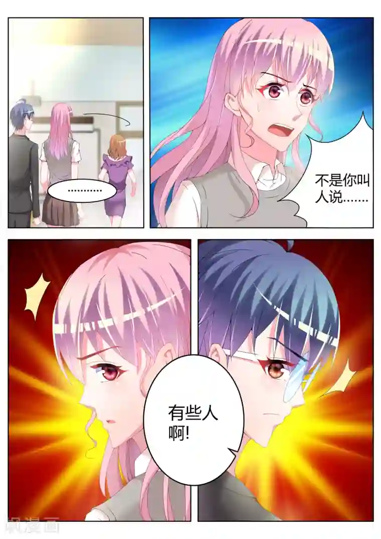 千金的转身第14话